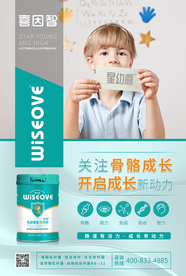 喜因智星幼高乳酸菌配方奶粉2.jpg