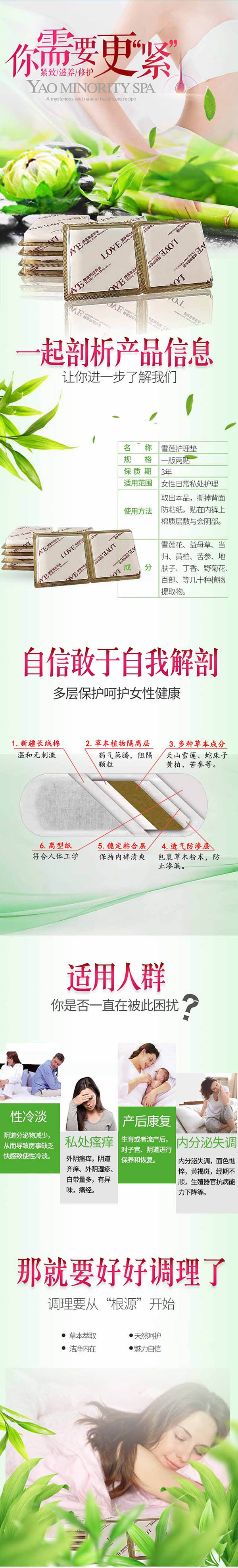 雪蓮貼 (5).jpg 雪蓮貼 (5).jpg