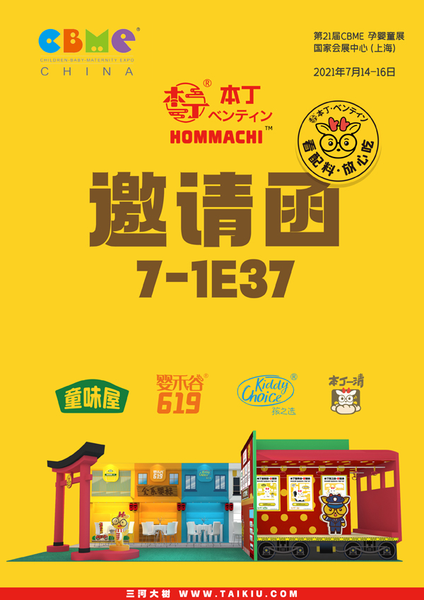 ����Ʒ���c����s2021�Ϻ�CBME�Ћ�ͯչ