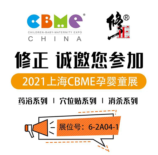 �����\�������ӵ�21���Ϻ�CBME�Ћ�ͯչ��