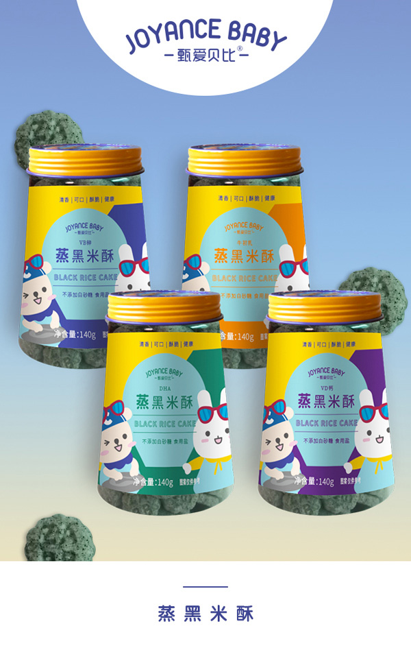 甄愛(ài)貝比蒸黑米酥.jpg 甄愛(ài)貝比蒸黑米酥.jpg