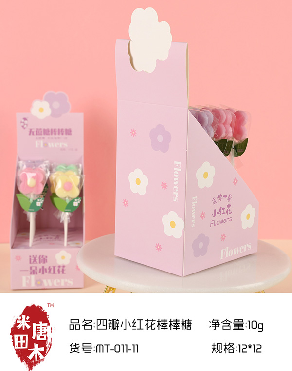 米唐田木四瓣小紅花棒棒糖8.jpg