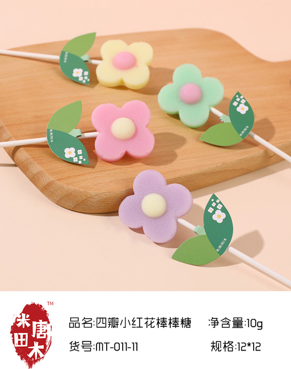 米唐田木四瓣小紅花棒棒糖5.jpg