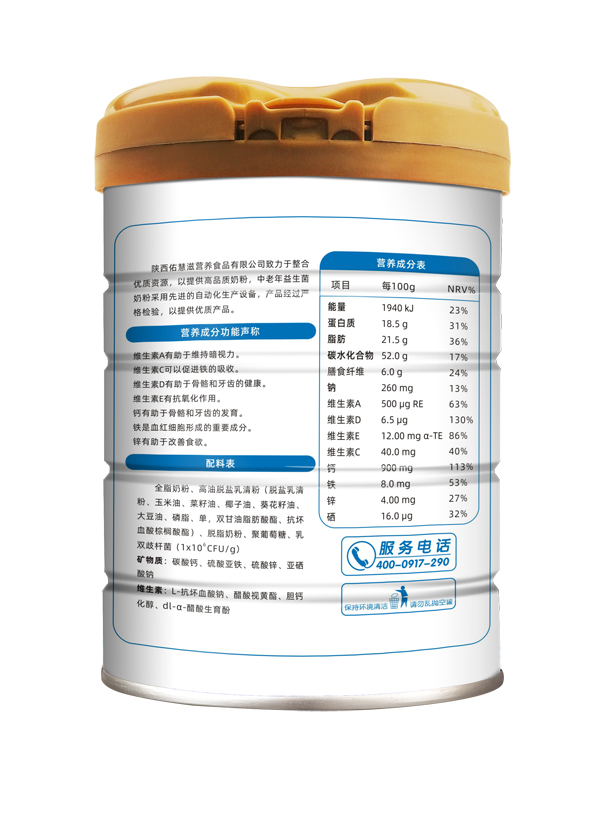 圣滿中老年益生菌奶粉2.jpg