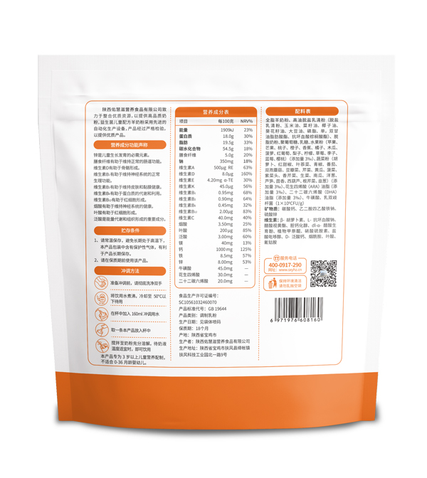 慧滋益生菌兒童配方羊奶粉 375克袋1.jpg