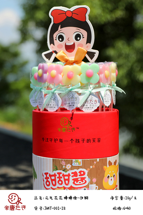 米唐たき元氣花花棒棒糖-四瓣4.jpg