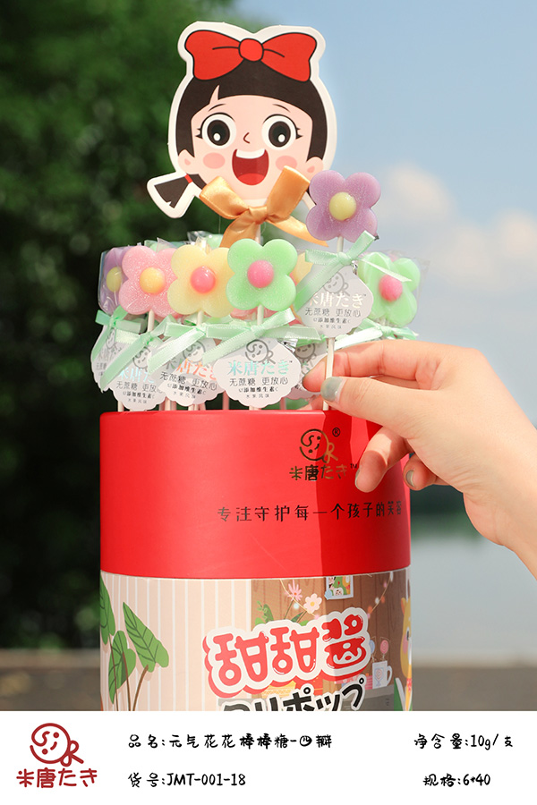 米唐たき元氣花花棒棒糖-四瓣8.jpg