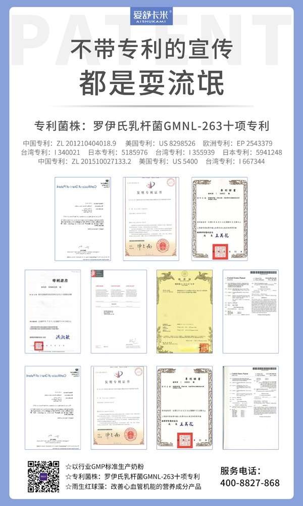 愛舒卡米產(chǎn)品專利.jpg