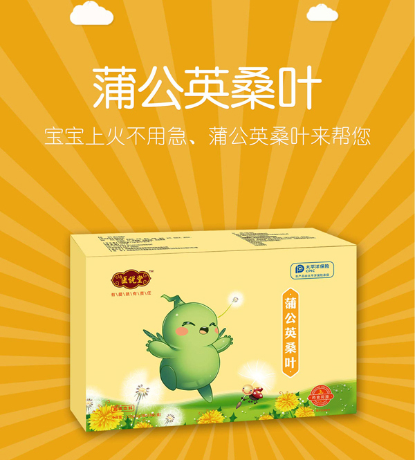 醫(yī)說堂蒲公英桑葉固體飲料詳情圖_04.jpg