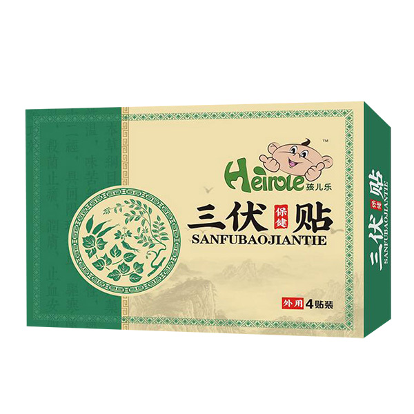 孩兒樂三伏貼.jpg 孩兒樂三伏貼.jpg