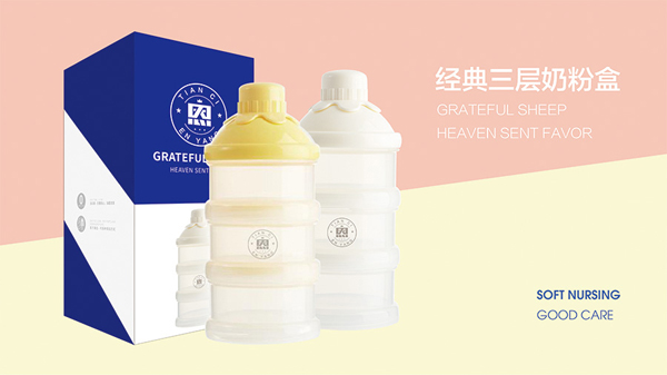 恩羊經(jīng)典三層奶粉盒.jpg 恩羊經(jīng)典三層奶粉盒.jpg