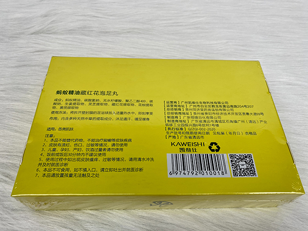 國藥集團(tuán)同濟(jì)堂出品螞蟻精油藏紅花泡足丸8.jpg