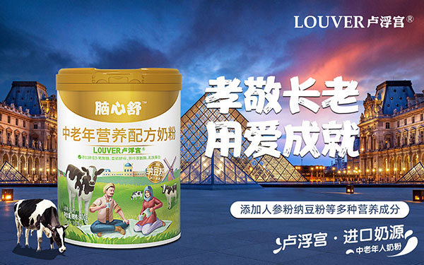 腦心舒中老年?duì)I養(yǎng)配方奶粉5.jpg