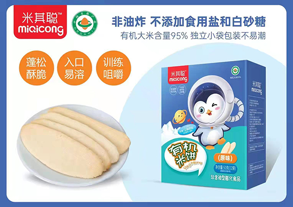 米其聰有機米餅 原味.jpg