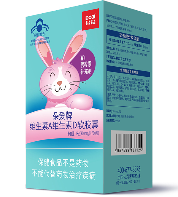 朵愛(ài)牌維生素A維生素D軟膠囊