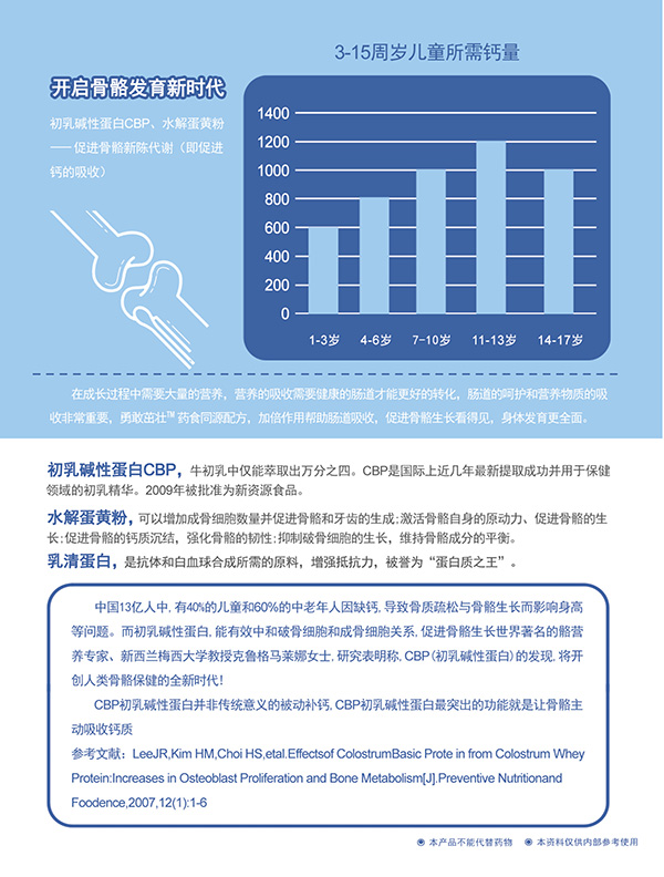 歐優(yōu)天使勇敢茁壯益生菌兒童成長奶粉_02.jpg 歐優(yōu)天使勇敢茁壯益生菌兒童成長奶粉_02.jpg