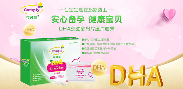 �ɵ���DHA���ͽ�ĸƬ �ƌW(xu��)�䷽��ע�Ћ��I�B(y��ng)