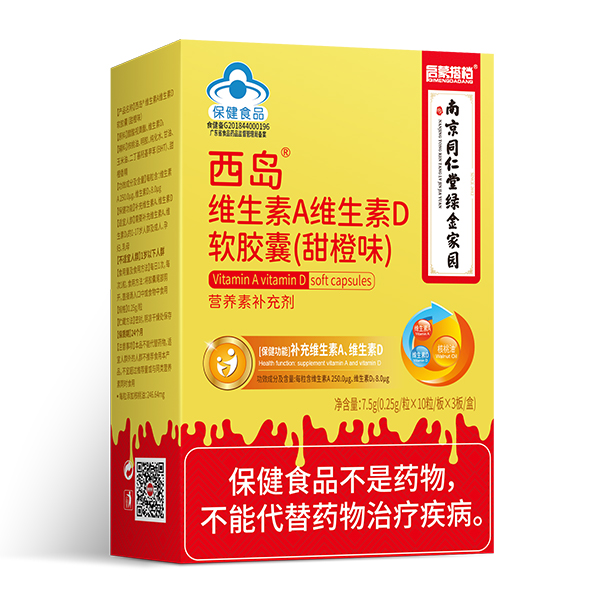 啟蒙搭檔西島維生素A維生素D軟膠囊(甜橙味).jpg 啟蒙搭檔西島維生素A維生素D軟膠囊(甜橙味).jpg