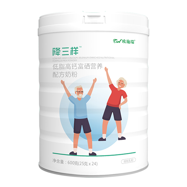 歐施瑞降三樣低脂高鈣富硒營(yíng)養(yǎng)配方奶粉