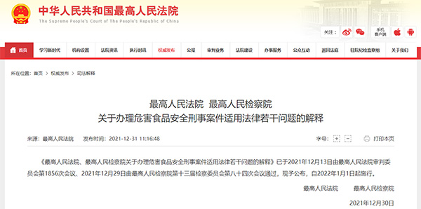 生產(chǎn)銷售偽劣嬰幼兒食品將從重處罰.jpg 生產(chǎn)銷售偽劣嬰幼兒食品將從重處罰.jpg