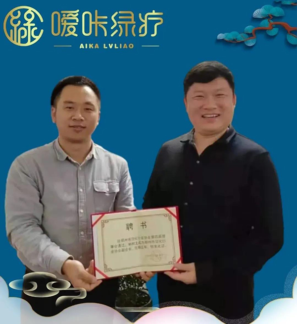 熱烈恭賀噯咔綠療堂正式加入鄭州市日化行業(yè)協(xié)會(huì)2.jpg