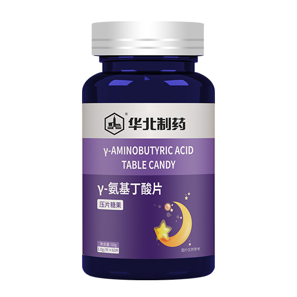 華北制藥Y-氨基丁酸片