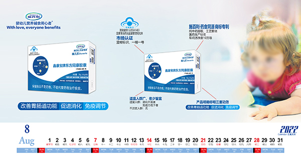 施百利膳兒樂(lè)鑫康寶牌東方同康藍(lán)帽膠囊1.jpg 施百利膳兒樂(lè)鑫康寶牌東方同康藍(lán)帽膠囊1.jpg