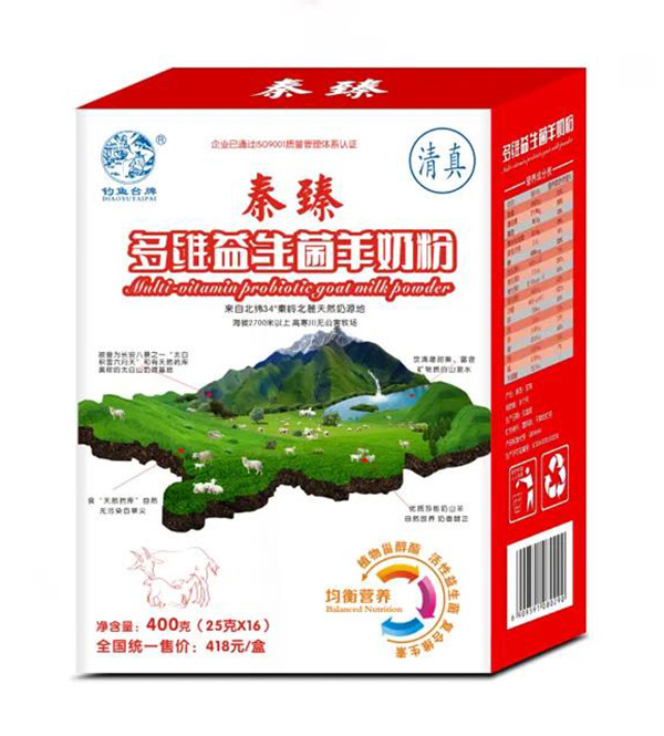 400克秦臻多維益生菌羊奶粉.jpg 400克秦臻多維益生菌羊奶粉.jpg