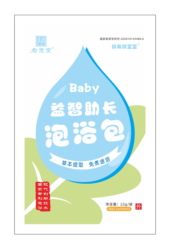 好友好寶寶泡浴包袋裝-益智助長 正面.jpg