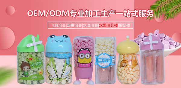 С��ʳOEM/ODM�J(r��n)��(zh��n)������A�� ��(zhu��n)�I(y��)�ӹ����a(ch��n)һվʽ����(w��)