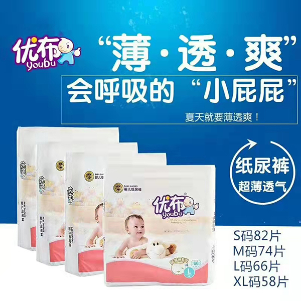 優(yōu)布紙尿褲.jpg