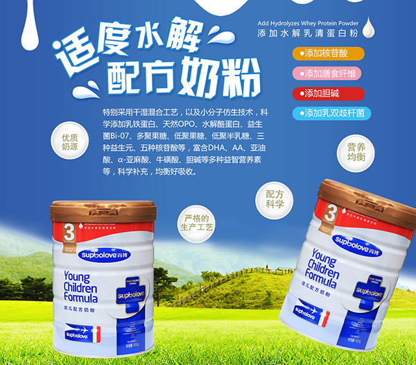 尚博適度水解配方奶粉3.jpg 尚博適度水解配方奶粉3.jpg