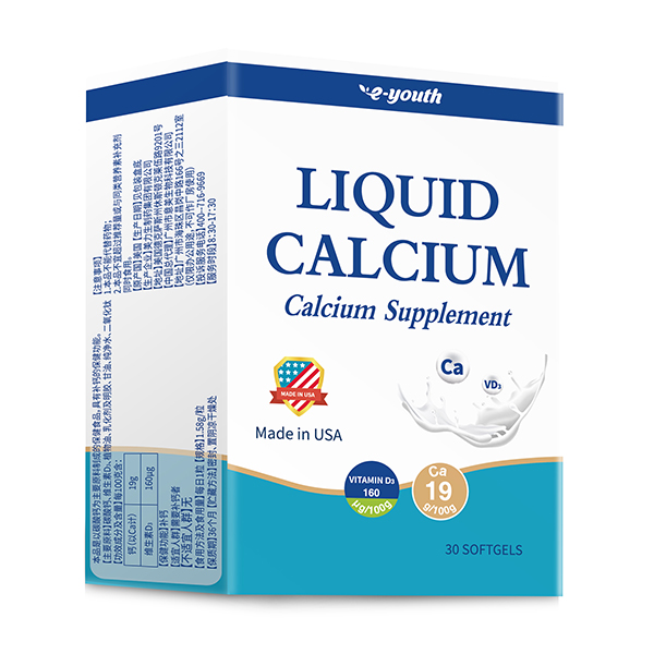 益優(yōu)善佳液體鈣軟膠囊.jpg 益優(yōu)善佳液體鈣軟膠囊.jpg