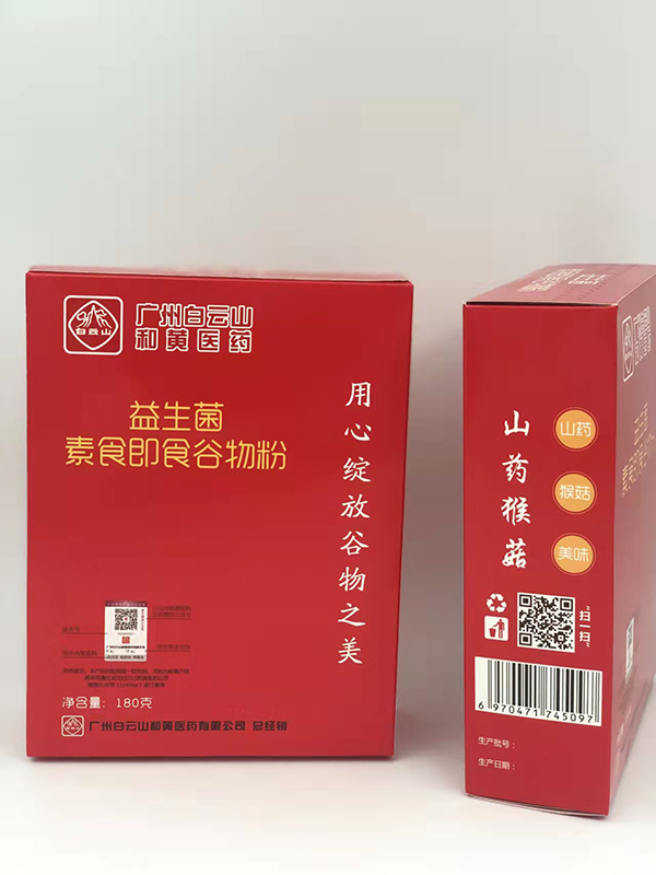 白云山益生菌速食即食谷物粉 (12).jpg