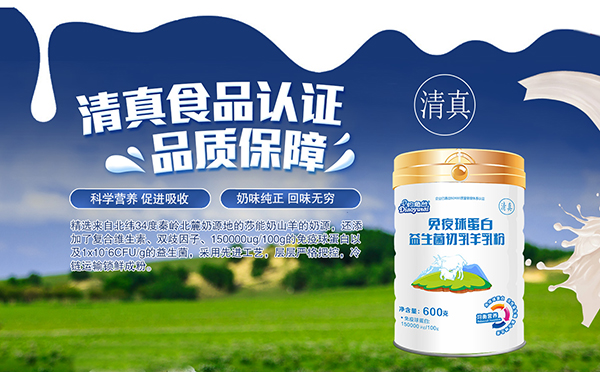 釣魚臺免疫球蛋白益生菌初乳羊乳粉1.jpg 釣魚臺免疫球蛋白益生菌初乳羊乳粉1.jpg