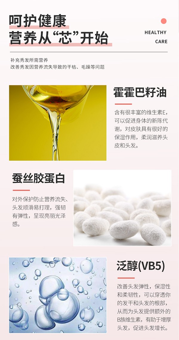 哆唻咪發(fā)櫻花香氛順滑護(hù)發(fā)素詳情頁_05.jpg