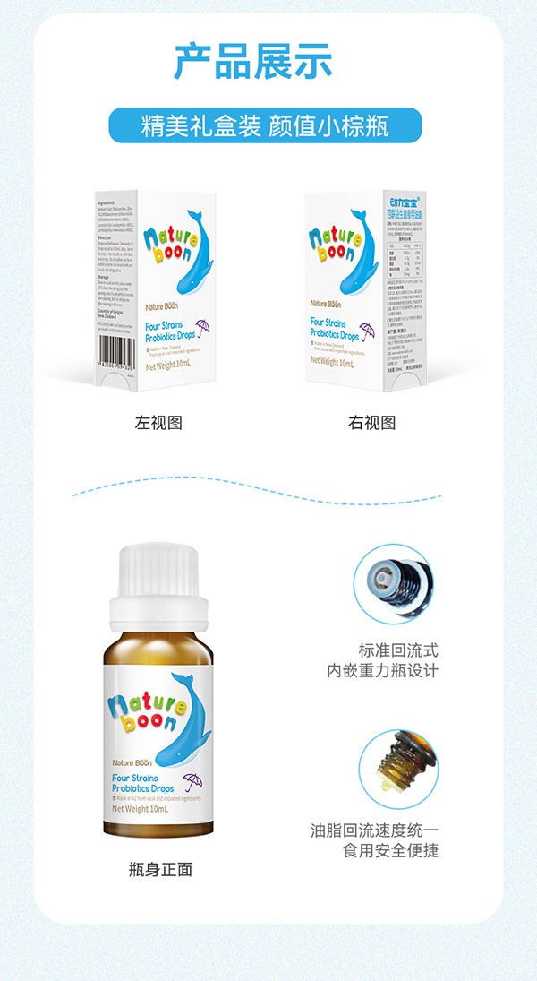 動(dòng)力寶寶四聯(lián)益生菌_08.jpg