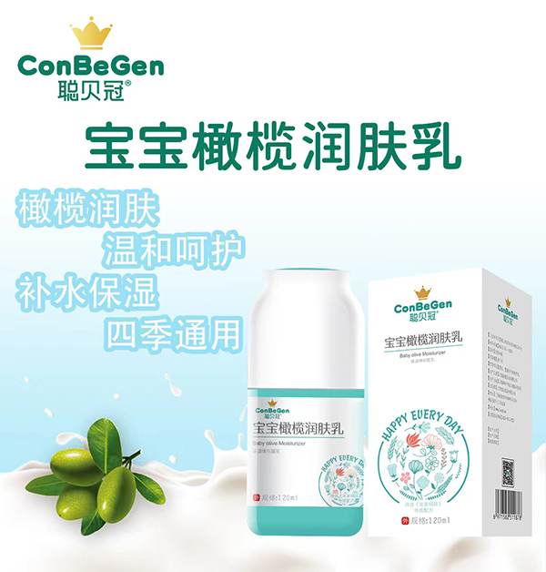 聰貝冠寶寶橄欖潤膚乳.jpg 聰貝冠寶寶橄欖潤膚乳.jpg