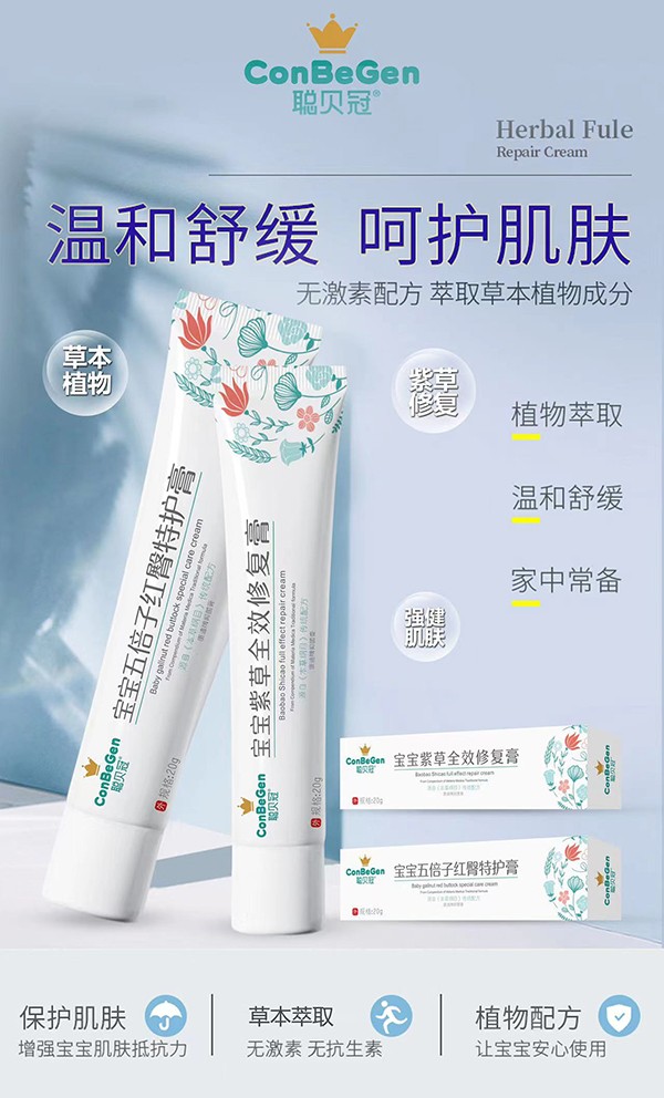 聰貝冠抑菌膏.jpg 聰貝冠抑菌膏.jpg