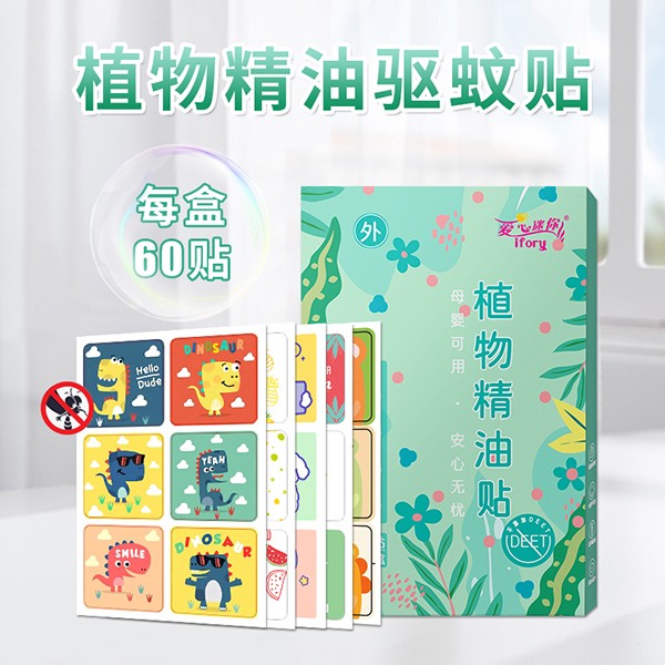 驅(qū)蚊貼 (11).jpg