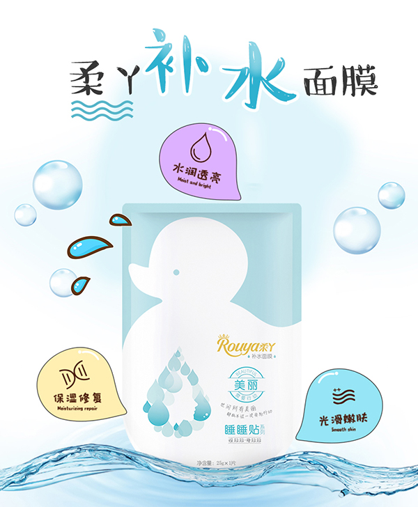 睡睡貼式補(bǔ)水面膜 (2).jpg