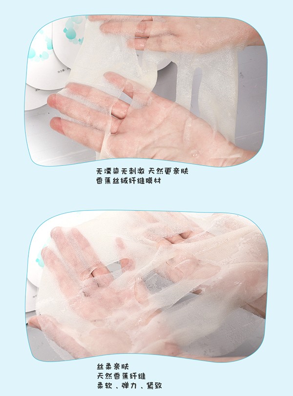 睡睡貼式補(bǔ)水面膜 (12).jpg