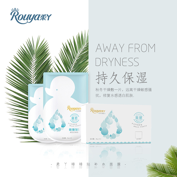 睡睡貼式補(bǔ)水面膜 (6).jpg