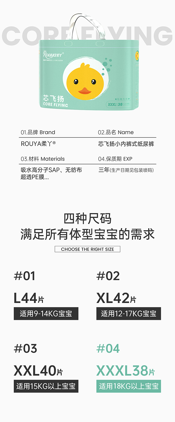 芯飛揚(yáng)拉拉褲系列 (8).jpg