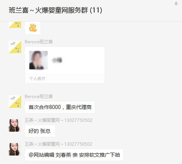 班蘭喜成功合作重慶代理商.jpg 班蘭喜成功合作重慶代理商.jpg