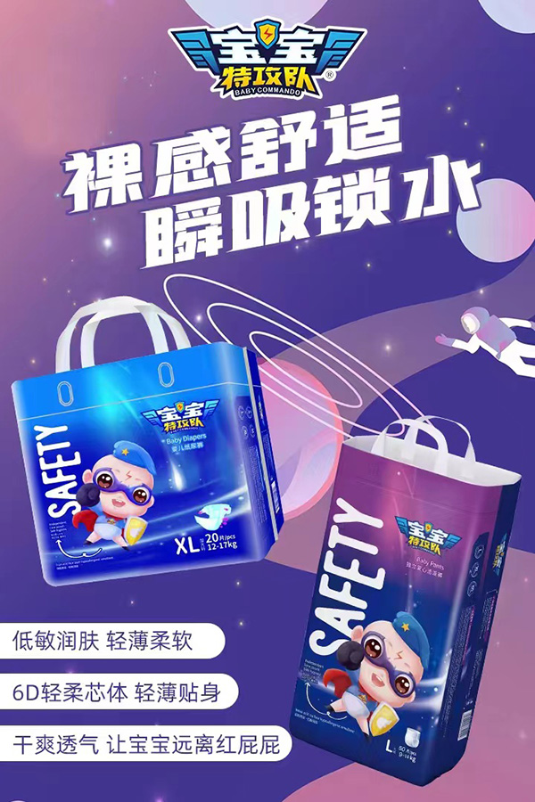 寶寶特攻隊(duì)yinge紙尿褲海報(bào)1.jpg