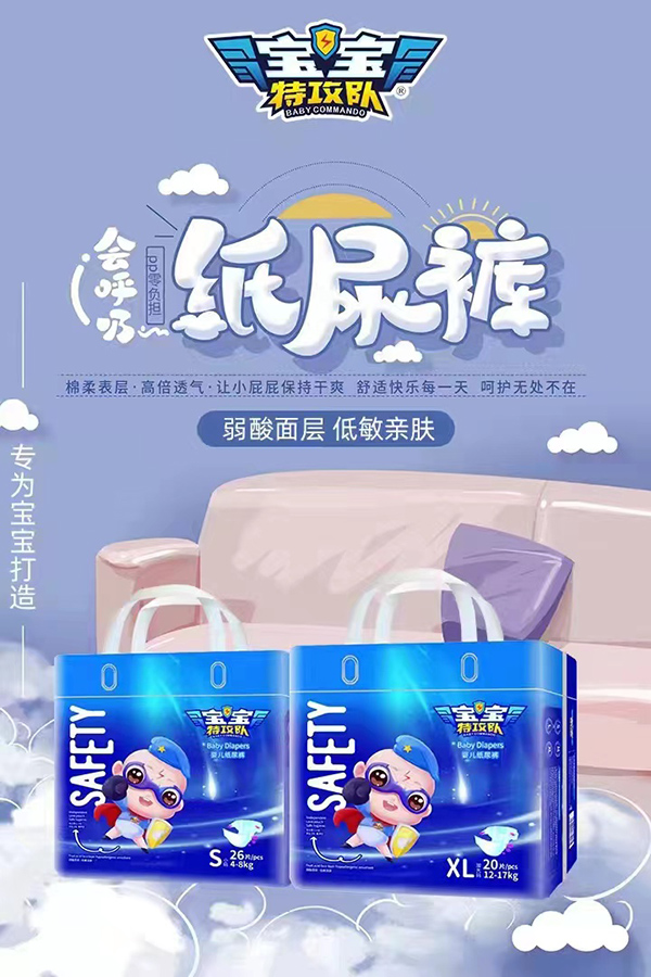 寶寶特攻隊yinge紙尿褲海報3.jpg