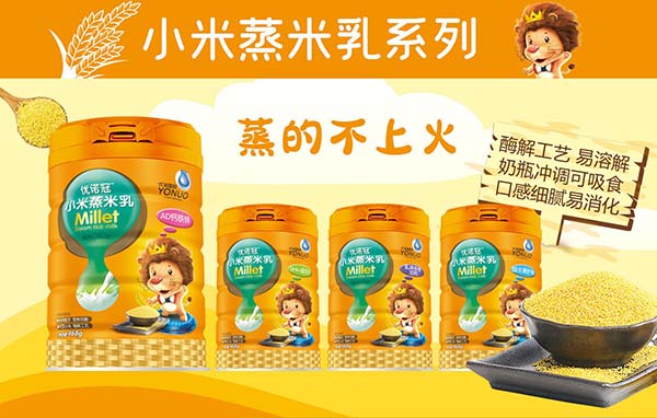 優(yōu)諾冠小米蒸米乳1.jpg 優(yōu)諾冠小米蒸米乳1.jpg