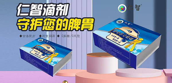 仁智芳香草本滴劑.jpg 仁智芳香草本滴劑.jpg