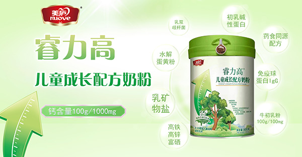 美廬睿力高兒童成長(zhǎng)奶粉.jpg